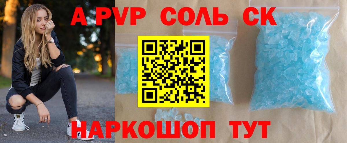 Alpha-PVP мука Воткинск