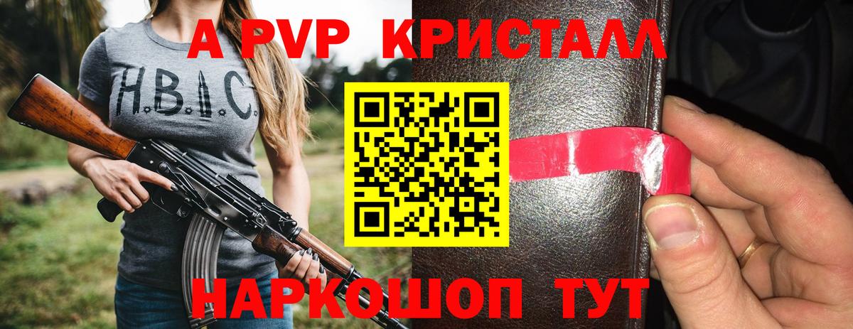 Alfa_PVP кристаллы  Alpha-PVP  A-PVP VHQ  Alfa_PVP крисы CK  Воткинск 