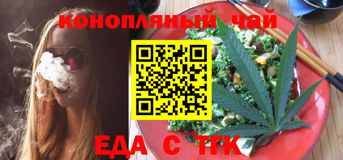 Воткинск  Canna-Cookies конопля  Вход с VPN 