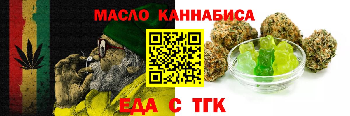 Печенье с ТГК конопля  Воткинск 