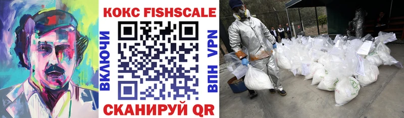 Cocaine FishScale  Воткинск 