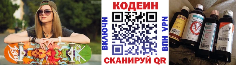 ссылка на мегу Воткинск Кодеиновый сироп Lean напиток Lean (лин) где купить наркоту