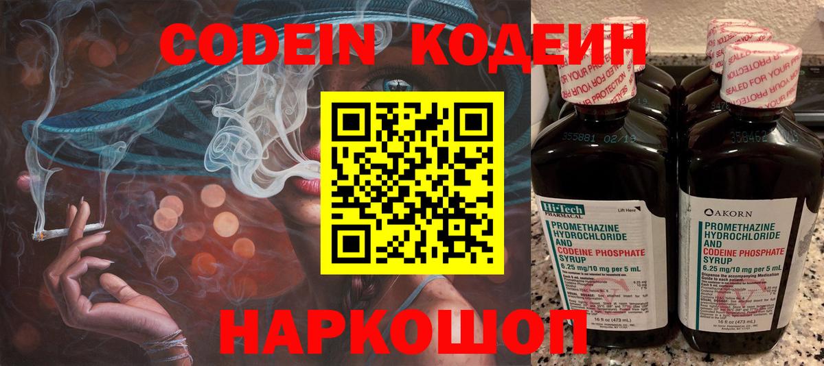Codein Purple Drank  Воткинск  Codein Purple Drank 