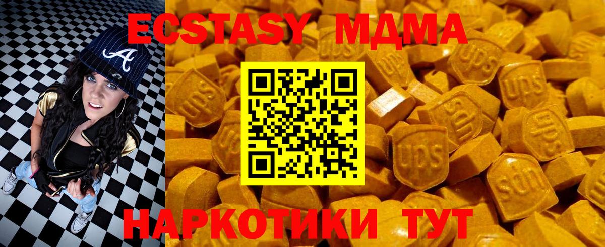 ЭКСТАЗИ диски  Ecstasy Philipp Plein  Ecstasy  ссылка на мегу рабочий сайт  Воткинск 