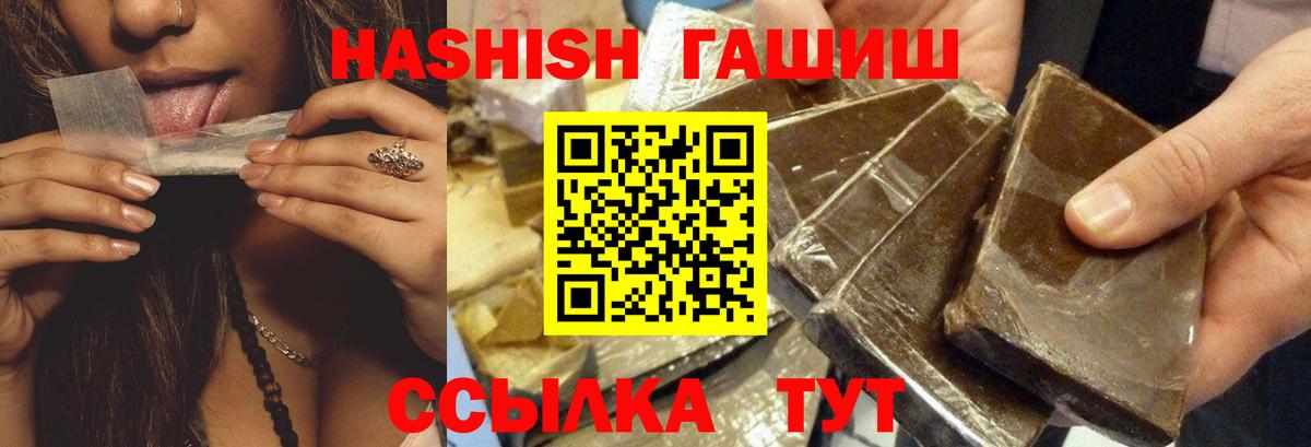 Гашиш Cannabis Воткинск