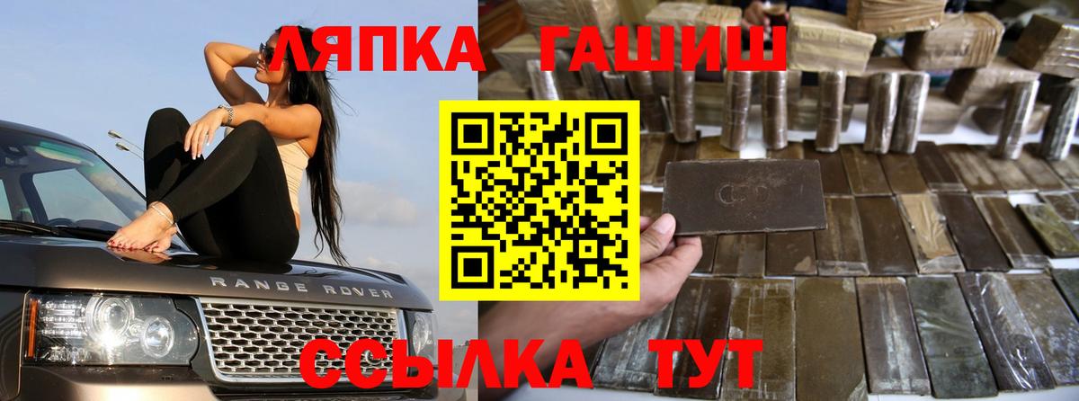 Гашиш гашик  Вход с VPN  ГАШИШ ice o lator  купить  цена  Воткинск 