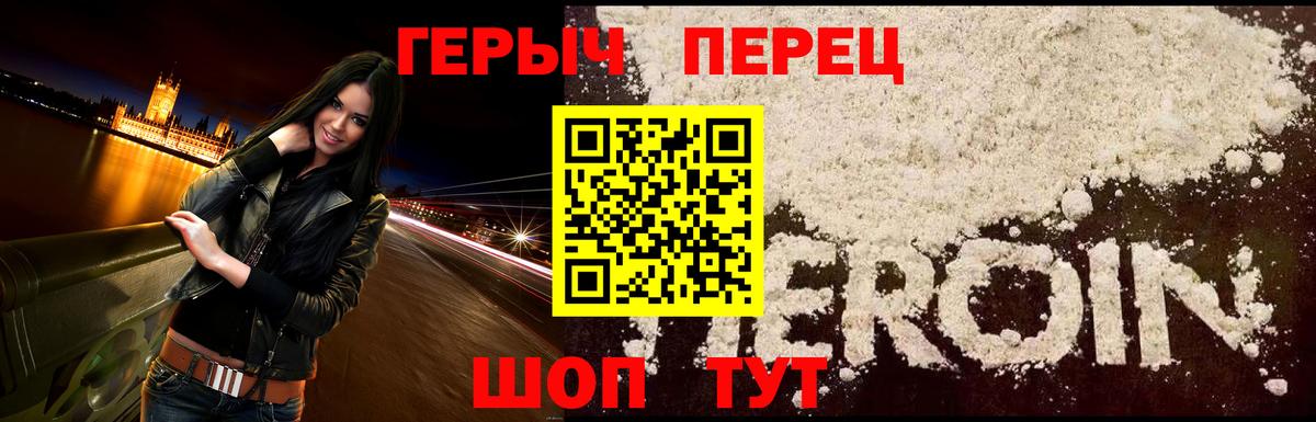 Героин гречка Воткинск