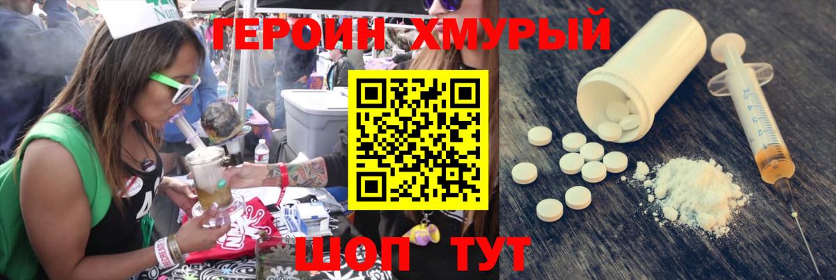 ГЕРОИН  Вход с VPN  Воткинск  ГЕРОИН VHQ 