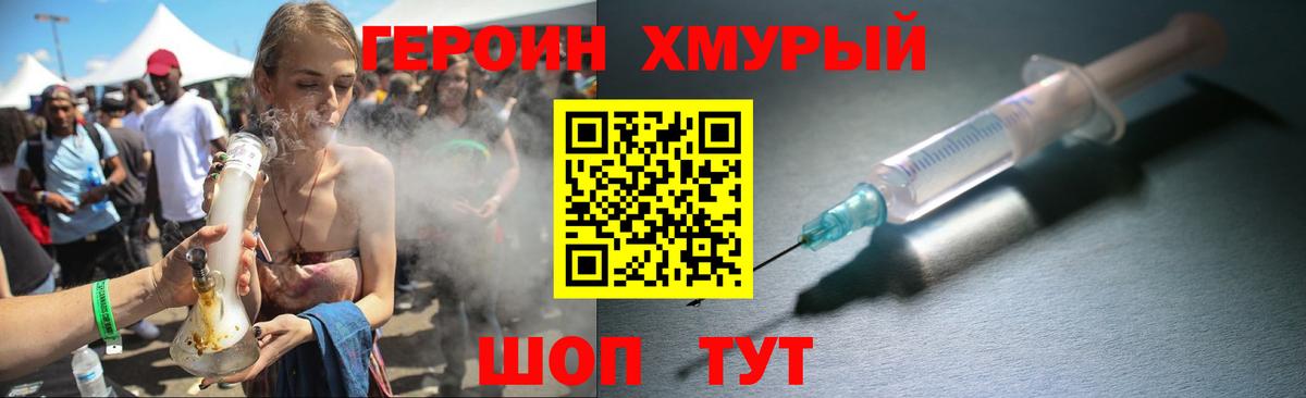 Героин герыч  ГЕРОИН  Воткинск 