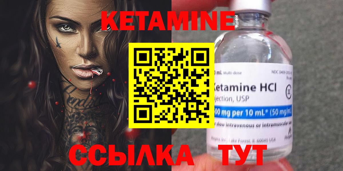 Кетамин VHQ Воткинск