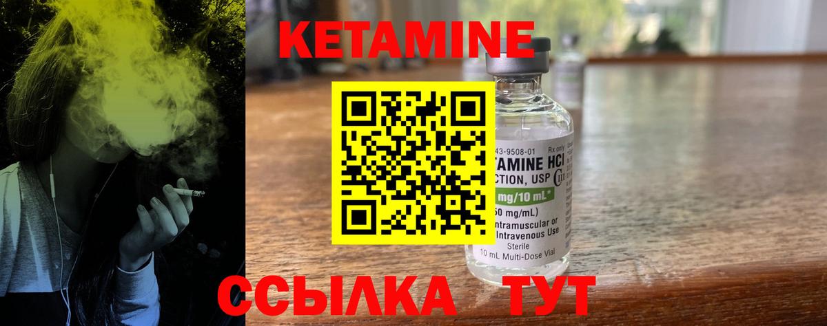 Кетамин ketamine  Воткинск  Кетамин ketamine 
