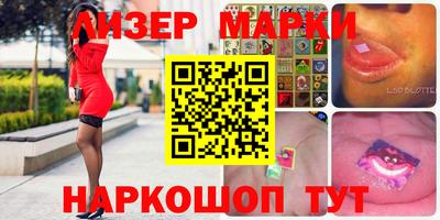 марки nbome Беслан