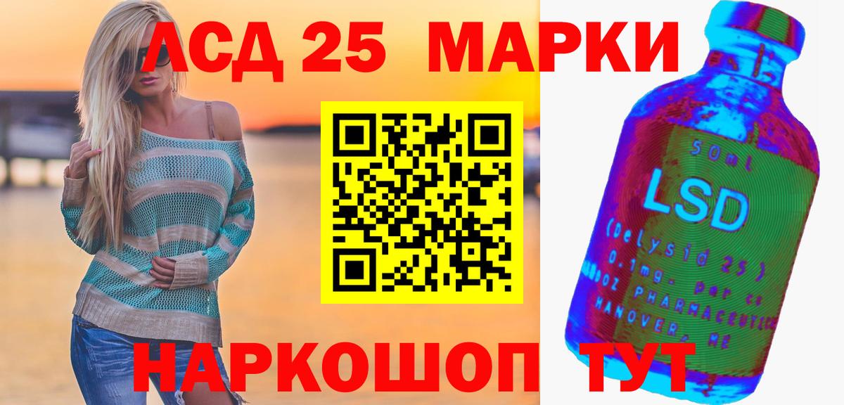 Лсд 25 экстази ecstasy  Воткинск  LSD-25 экстази  Лсд 25 экстази ecstasy 