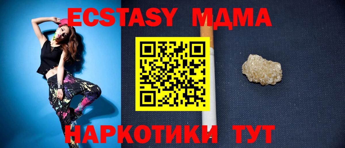 MDMA Molly  Воткинск 