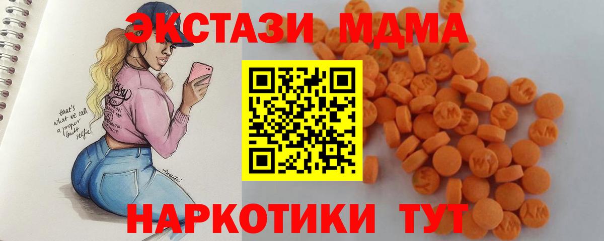 Воткинск  MDMA  МДМА кристаллы  Вход с VPN  МДМА молли 