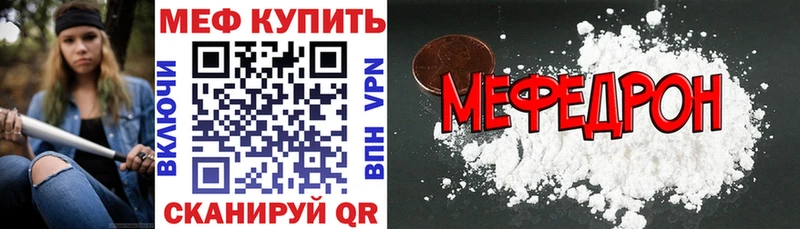 МЯУ-МЯУ 4 MMC  гидра   Воткинск 