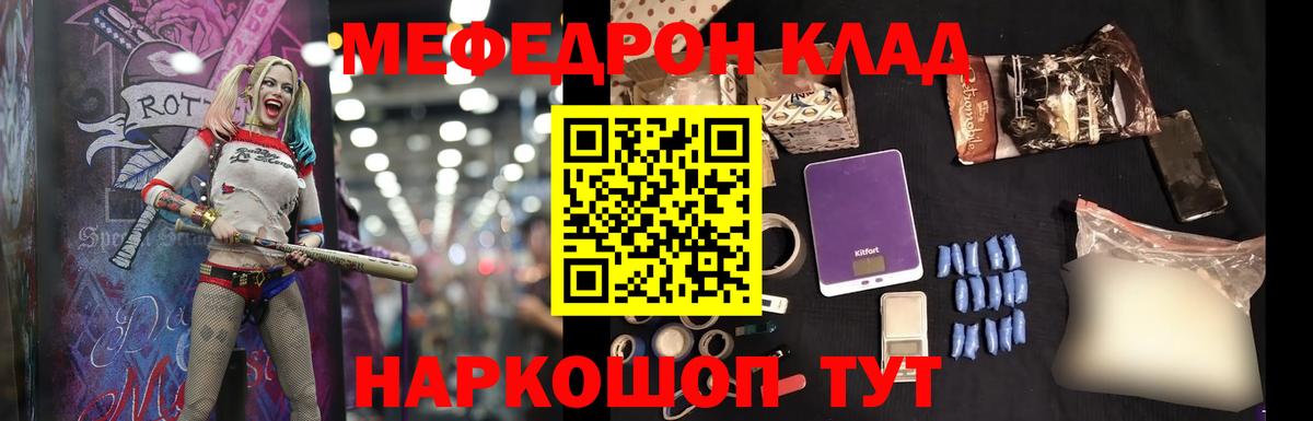 Меф Воткинск
