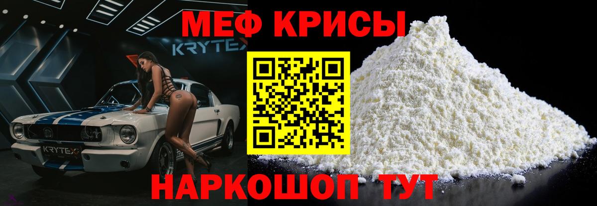 Воткинск  Меф 4 MMC  МЯУ-МЯУ  что такое наркотик  Вход с VPN  МЯУ-МЯУ мука  Мефедрон 