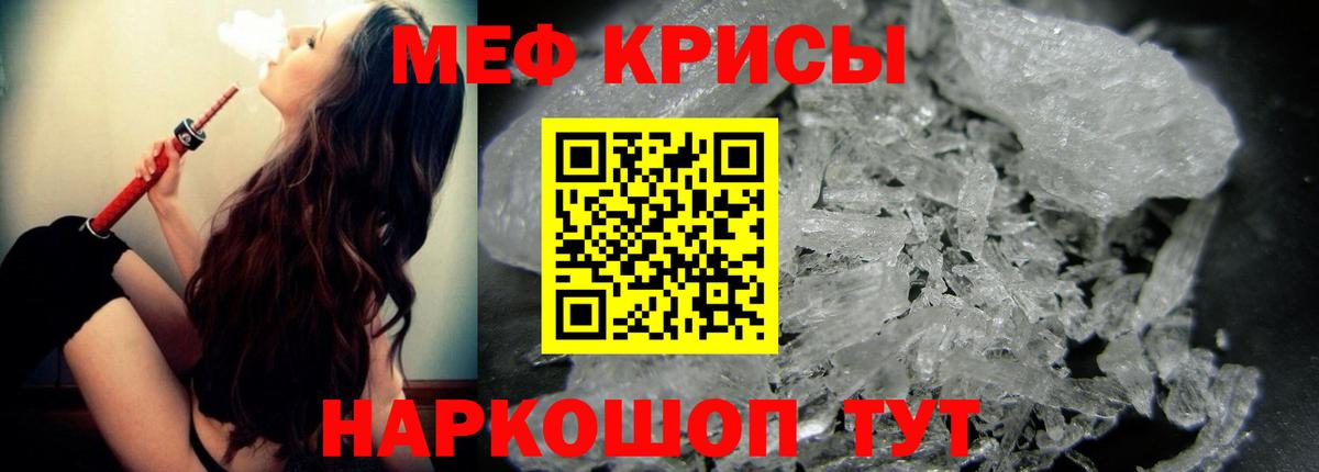 МЕФ мука  Воткинск  МЯУ-МЯУ mephedrone 