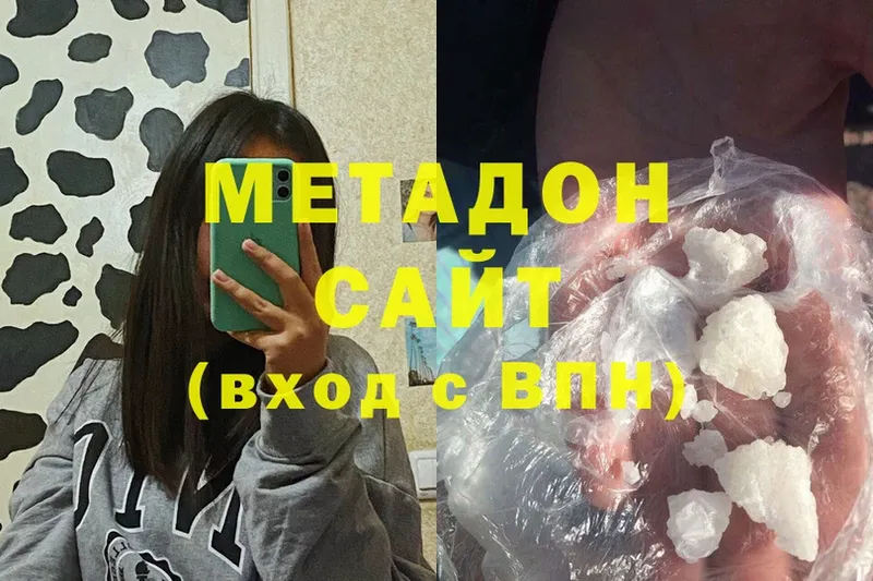 Метадон methadone  купить наркоту  Воткинск 