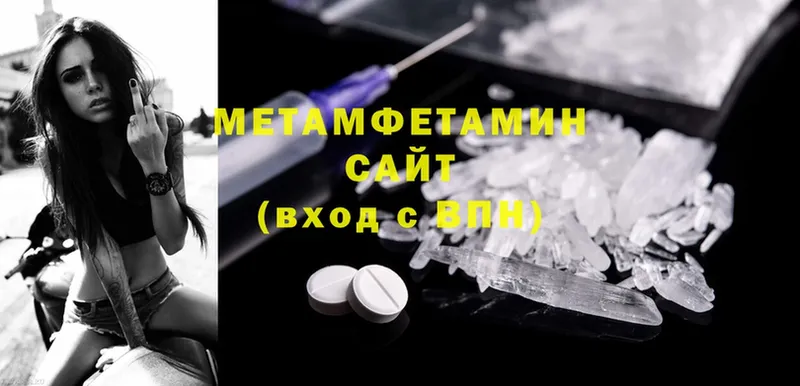 Метамфетамин Methamphetamine  Воткинск 