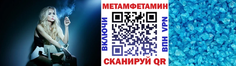 МЕТАМФЕТАМИН пудра Воткинск