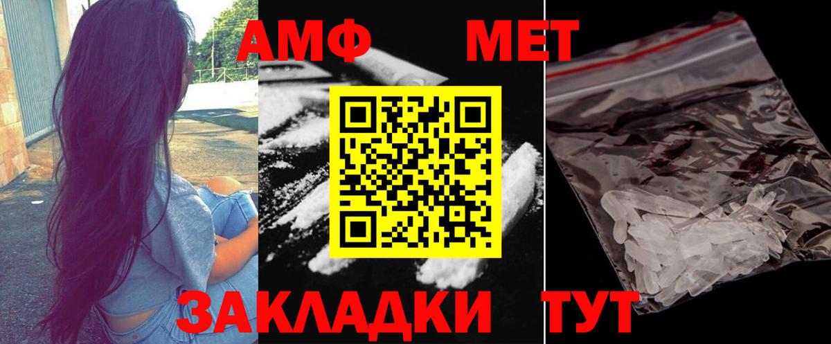 Первитин Methamphetamine Воткинск