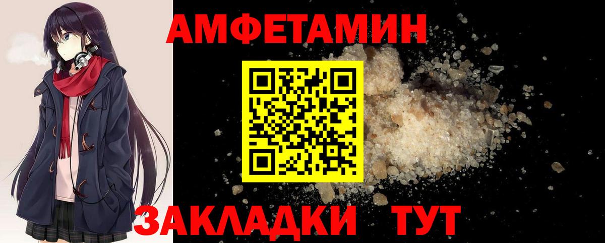 Первитин Methamphetamine  Воткинск 