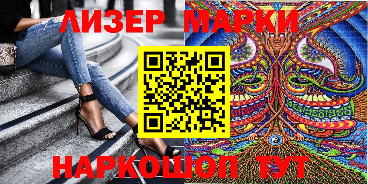 Марки 25I-NBOMe 1,8мг  Марки 25I-NBOMe 1,8мг  Вход с VPN  Воткинск 