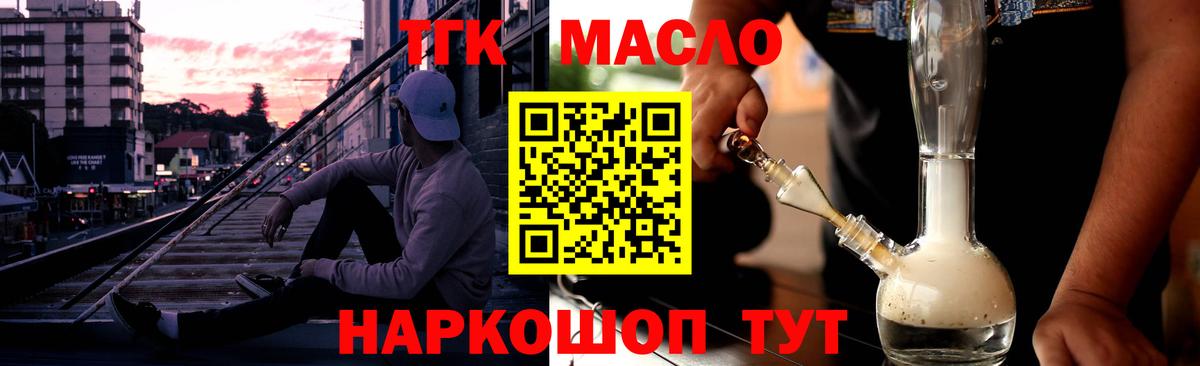 кракен ССЫЛКА  Вход с VPN  Воткинск  ТГК вейп с тгк 