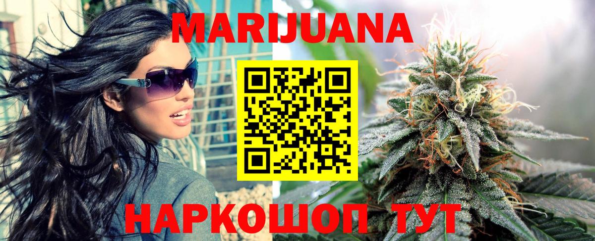 Марихуана White Widow Воткинск